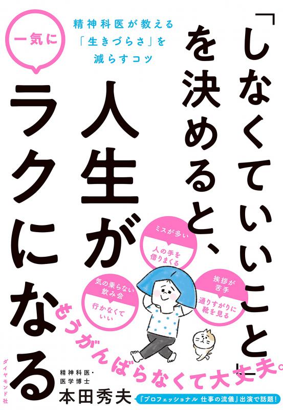 みんなちがってみんないい 特定非営利活動法人 ホップすてーしょん