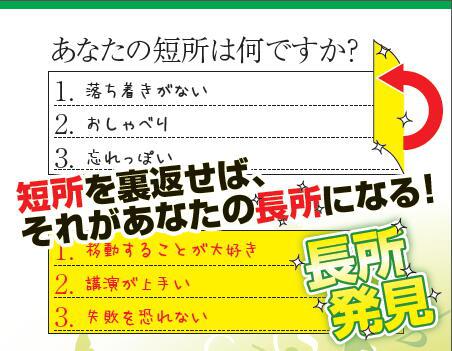 みんなちがってみんないい 特定非営利活動法人 ホップすてーしょん